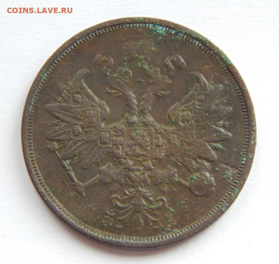2 копейки 1863 г. ЕМ. Александр II. - DSCN8439.JPG