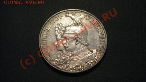 Нумизматический клуб в Самаре - IMG_2082.JPG
