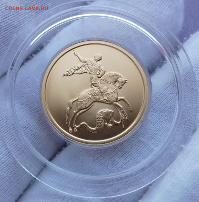 50 Рублей 2020г ММД UNC золото 999пр до 15.08.24 - IMG_20240811_082549~2