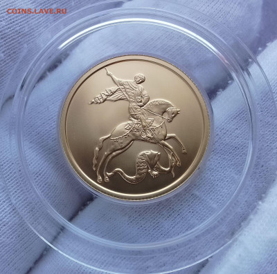 50 Рублей 2020г ММД UNC золото 999пр до 15.08.24 - IMG_20240811_082555~2
