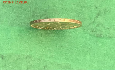 7 рублей 50 копеек 1897 - B1633749-25D1-4F38-9271-1552C88B4FB6