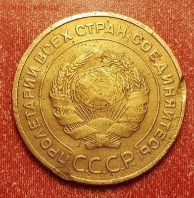 5 копеек 1933 - 319374670-_1_