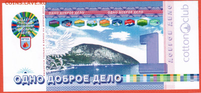 1 доброе дело Международный детский центр Артек Ялта Крым - 210724Артек 002 (2)