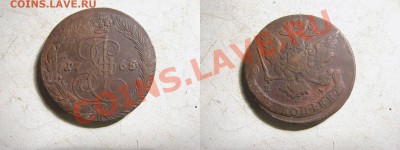 5 копеек 1765 ем до 26 01 2012 в 21 40 мск - 65