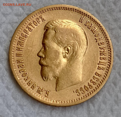 10 рублей 1898 года АГ - IMG_20240811_130336