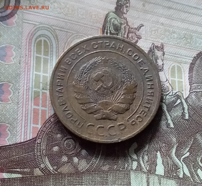 5 копеек 1926. До 08.16.24 в 22.00 - 20240811_130148