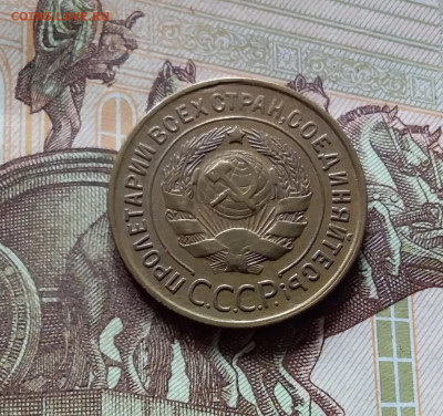 3 копейки 1932. До 16.08.24 в 22.00 - 20240811_135751
