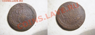 5 копеек 1780 ем до 26 01 12 ок 21 10 мск - 80