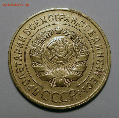 3 копейки 1931 года до 15.08.24 в 22:00 - 3к31-2