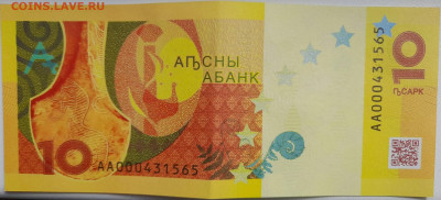 Абхазия - 240