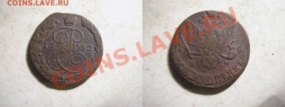 5 копеек 1782 ем до 26 01 12 ок 21 40 мск - 822