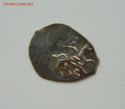 Деньга Ивана III  "Дозор". до 17.08.24 - DSCN0410.JPG