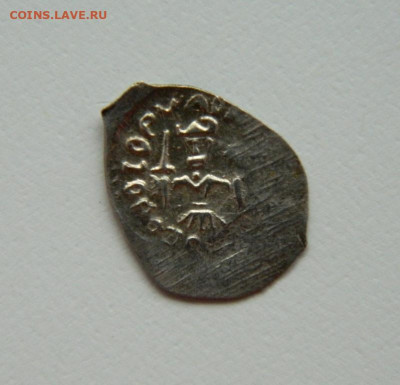 Деньга Ивана III  "Дозор". до 17.08.24 - DSCN0412.JPG