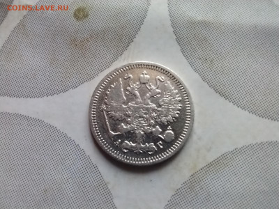 10 копеек 1899 СПБ АГ до 14.08.2024 - 1899 (6)