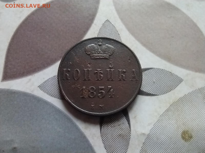 копейка 1854 ЕМ до 14.08.2024 - 1854 (21)