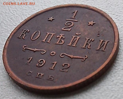 2 копейки 1912 спб до 17.08.24 в 22.00 - 20240809_121746