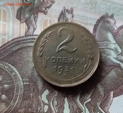 2 копейки 1931. До 16.08.24 в 22.00 - 20240811_161436