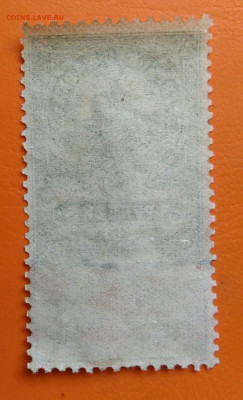 Гербовая марка 5 рублей 1918 года до 15.08.2024 - IMG_20240811_043300
