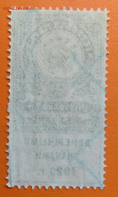 Гербовая марка 20 рублей 1923 года до 15.08.2024 - IMG_20240731_034500