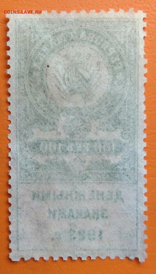 Гербовая марка 100 рублей 1923 года до 15.08.2024 - IMG_20240731_034429