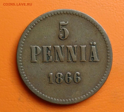 Русская Финляндия 5 пенни 1866 года до 15.08.2024 - IMG_20240810_221626