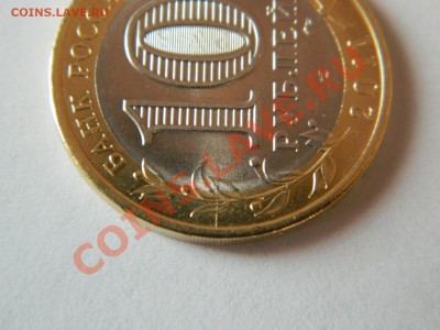 10 рублей Р.Бурятия 2011 г.Раскол.до 29.01.2012 г. 22:00 - Изображение 178