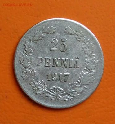 Русская Финляндия 25 пенни 1917 года до 15.08.2024 - IMG_20240810_221732