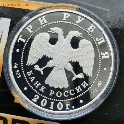3р 2010 Ярославль, 31,1, до 17.08.2024 22мск - 20240811_184845