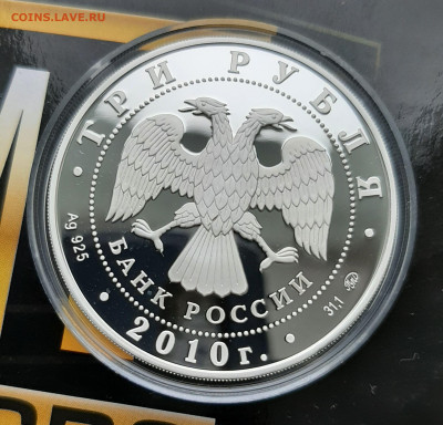 3р 2010 Ярославль, 31,1, до 17.08.2024 22мск - 20240811_184843