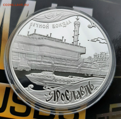 3р 2010 Ярославль, 31,1, до 17.08.2024 22мск - 20240811_184810