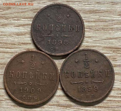 2 копейки 1898, 99, 1909 до 17.08.24 - IMG-72acaba327d9a5a6b3e5f152ffe48520-V