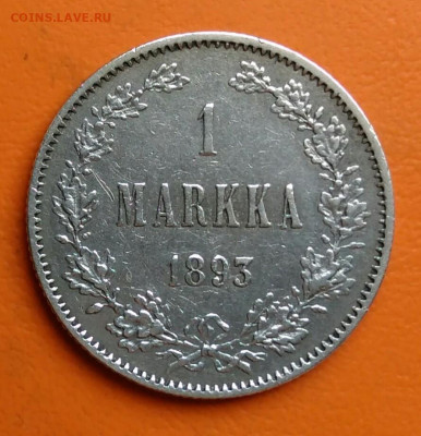 Русская Финляндия 1 марка 1893 года до 15.08.2024 - IMG_20240811_043032