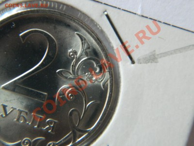 2 рубля 2009 г. СПМД,раскол до 29.01.2012 г. в 22:00 - Изображение 188