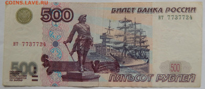 500 руб.1997г. мод.2001 г. - DSCN5065.JPG