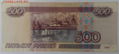 500 руб.1997г. мод.2001 г. - DSCN5062.JPG