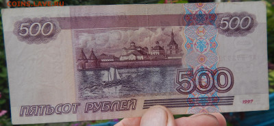 500 руб.1997г. мод.2001 г. - DSCN5063.JPG