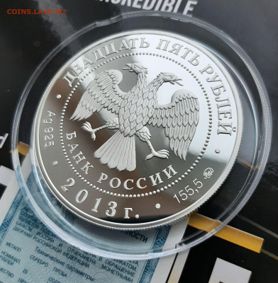 25 рублей Иосифо-Волоцкий монастырь, 155,5, 14.08.2024г. - 20240811_193650