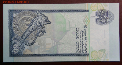 Шри Ланка 50 рупий 2006 года до 15.08.2024 - IMG_20240807_203637