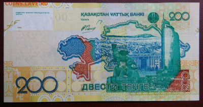 Казахстан 200 тенге 2006 года до 15.08.2024 - IMG_20240807_204629