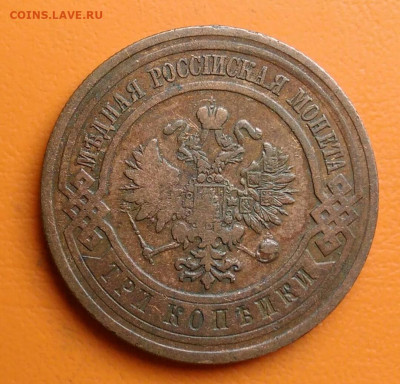 3 копейки 1912 года до 15.08.2024 - IMG_20240811_042619