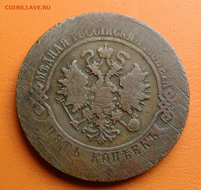 5 копеек 1911 года до 15.08.2024 - IMG_20240811_042121