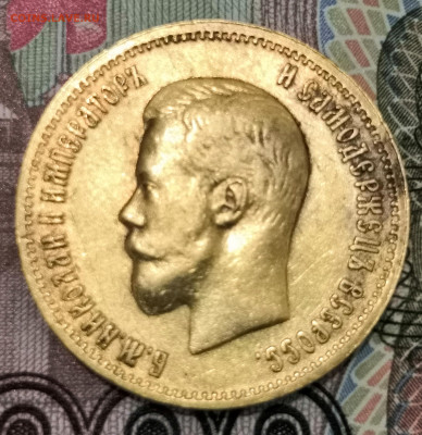 10 рублей 1899 год (A.Г) до 22:00 14.08.24. - IMG_20240804_200253_edit_270752436372226