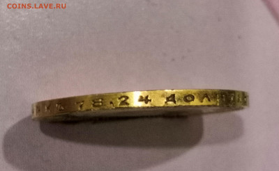 10 рублей 1899 год (A.Г) до 22:00 14.08.24. - IMG_20240804_201653_edit_270538243724863