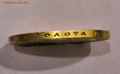 10 рублей 1899 год (A.Г) до 22:00 14.08.24. - IMG_20240804_201534_edit_270618378364434