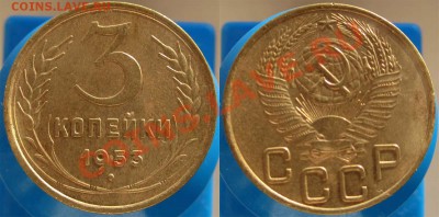 3 КОПЕЙКИ 1953 - ДО 22.00 - 25 ЯНВ 2012 - 3k1953