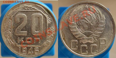 20 КОПЕЕК 1936 С БЛЕСКОМ - ДО 22.00 - 25 ЯНВ 2012 - 20k46