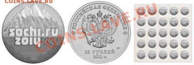 Продаю 25 рублей Сочи наборами по 25 шт.По цене 80 рублей - 968104+