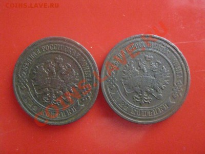 Две двушки 1906г. и 1909г. Оч. хор. До 26.01.2012г. - 27 янв 025.JPG