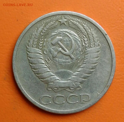 50 копеек 1973 года до 15.08.2024 - IMG_20240811_041342