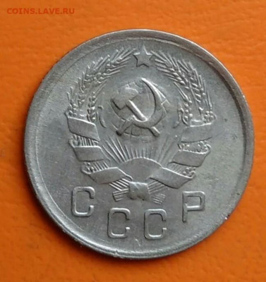 10 копеек 1936 года до 15.08.2024 - IMG_20240810_223237